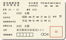 健康保険証の提出例